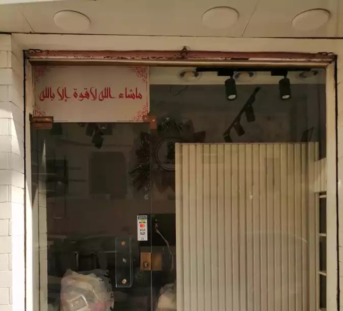 محل للبيع